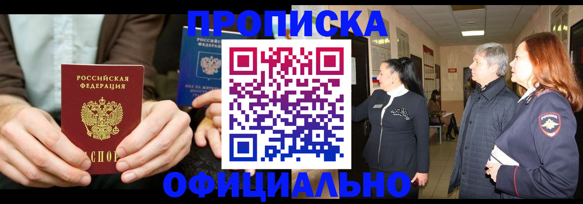 прописка для военкомата в Коломне