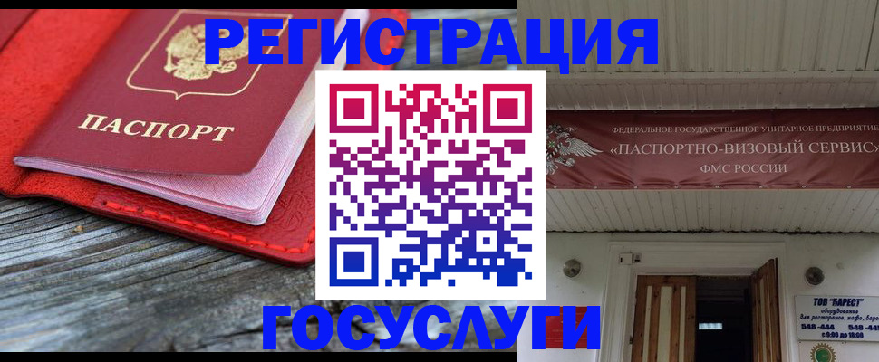 временная регистрация собственник в Коломне