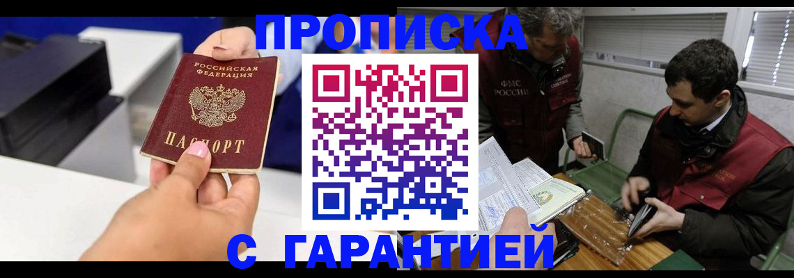 временная регистрация надежно в Коломне