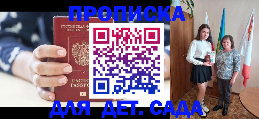 временная регистрация надежно в Коломне