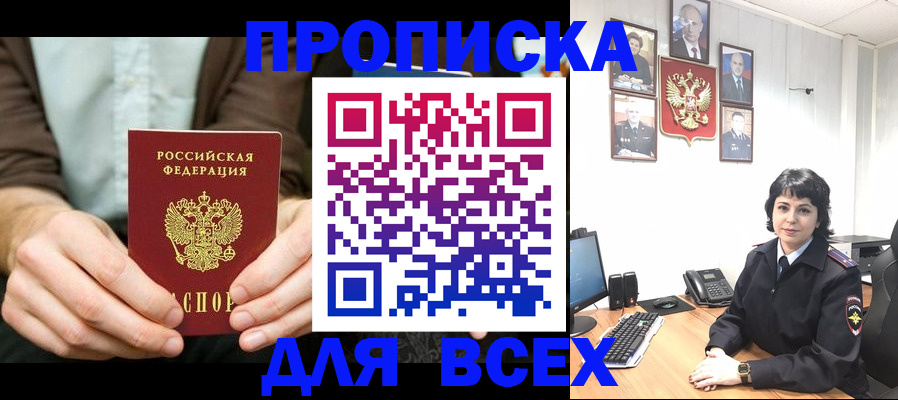 временная регистрация поиск в Коломне
