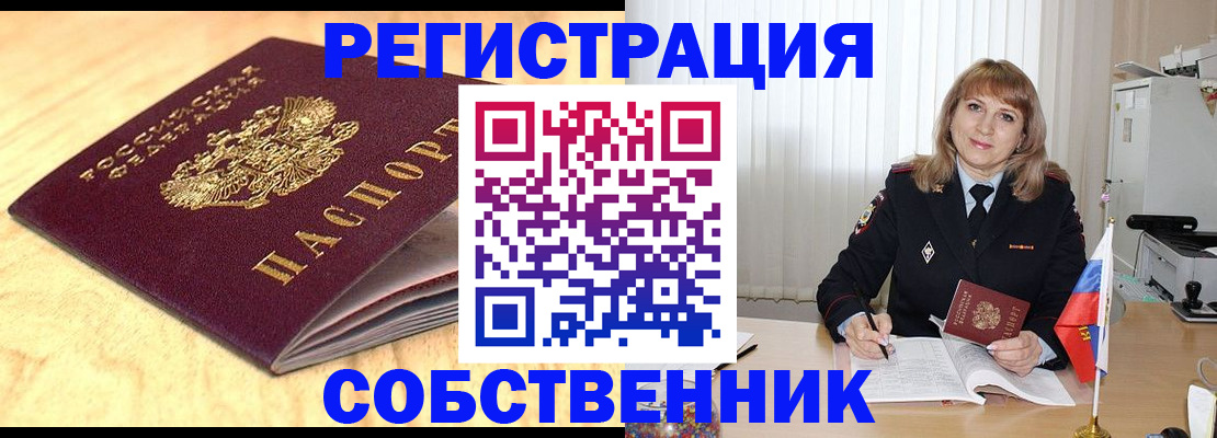 прописка для военкомата в Коломне