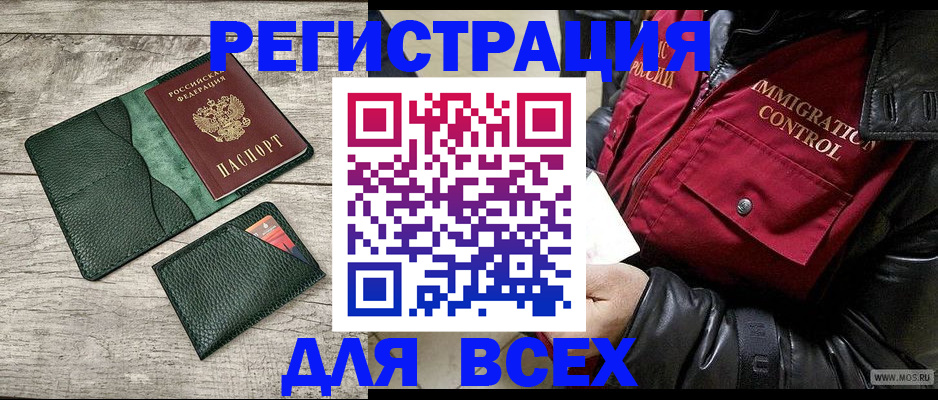 временная регистрация купить в Коломне