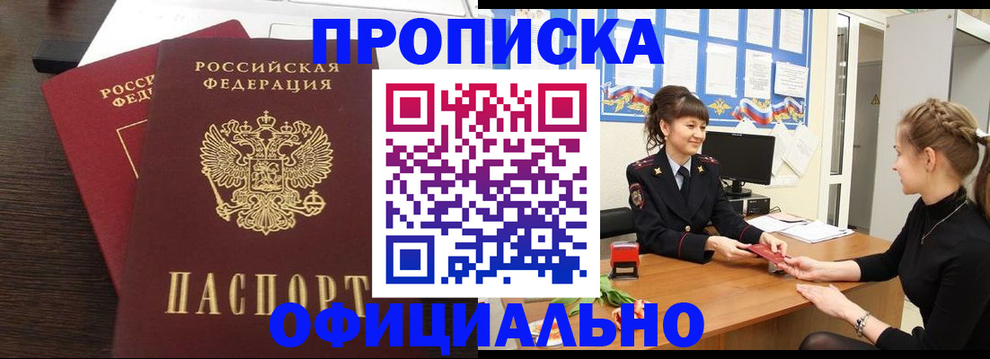 временная регистрация законно в Коломне